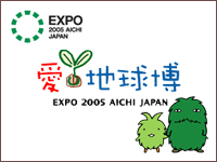 愛・地球博の入場者予測