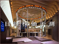 日経株価予測